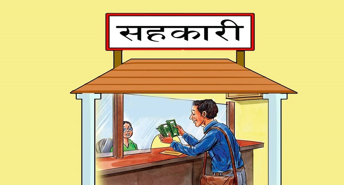 sahakari-1775993043