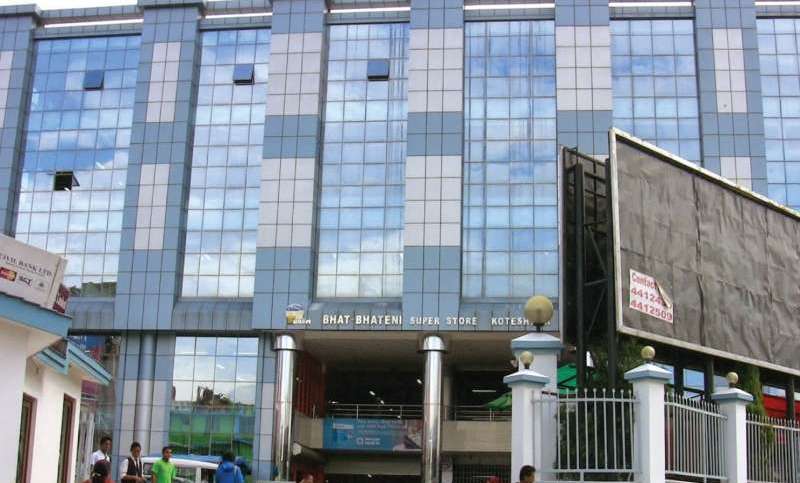 भाटभटेनी सुपरमार्केटले घरमै सामान पुर्‍याउने सेवा सुरु गर्‍यो