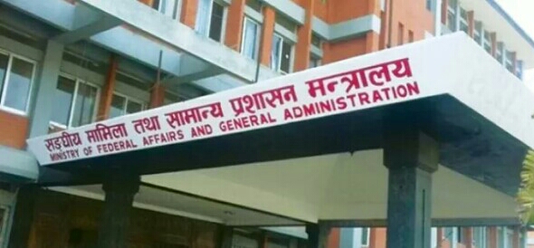 भोलि साेमबारदेखि सरकारी कार्यालयहरू सञ्‍चालन गरिने