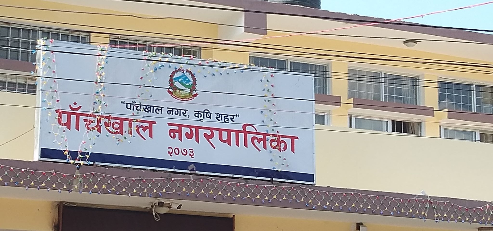 पाँचखाल नगरपालिकाद्धारा बेरोजगार व्यक्तिलाई सूचिकरणको लागि अनुरोध