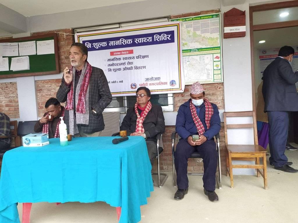 पनौती नगरपालिकाले सुरु गर्यो मानसिक समस्या भएका विरामीहरुको निःशुल्क परीक्षण