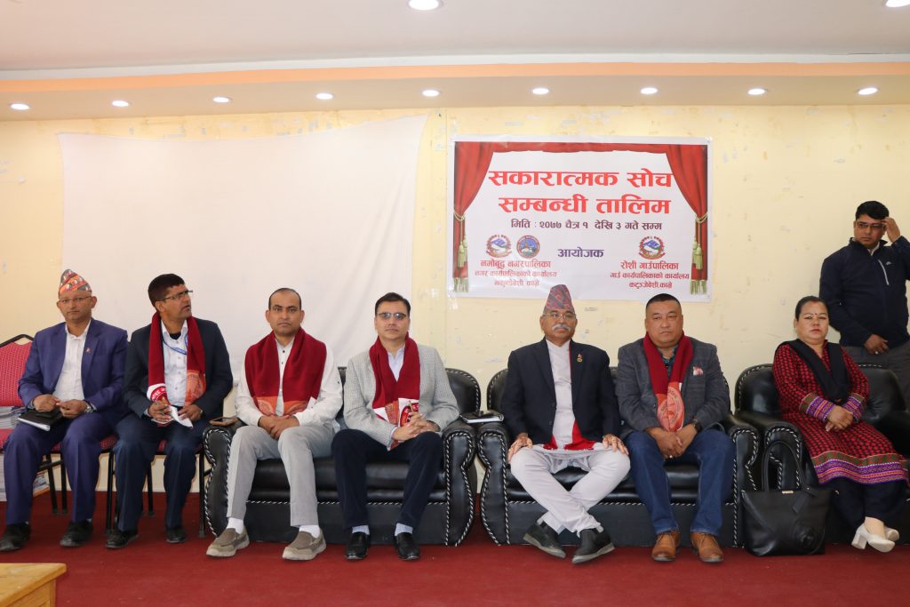 कर्मचारीलाई सकारात्मक सोच सिकाउँदै नमोबुद्ध र रोशी