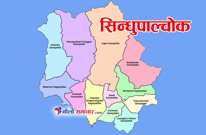 सिन्धुपाल्चोकमा आंशिक ‘लकडाउन’