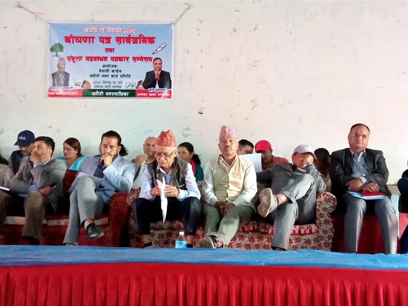 कांग्रेस गठबन्धन पनौतीको घोषणापत्र: एकीकृत खानेपानीलाई ६ महिना भित्र पुरा गर्नेदेखि सुत्केरी महिलालाई २ वर्षसम्म ५ हजार भत्ता