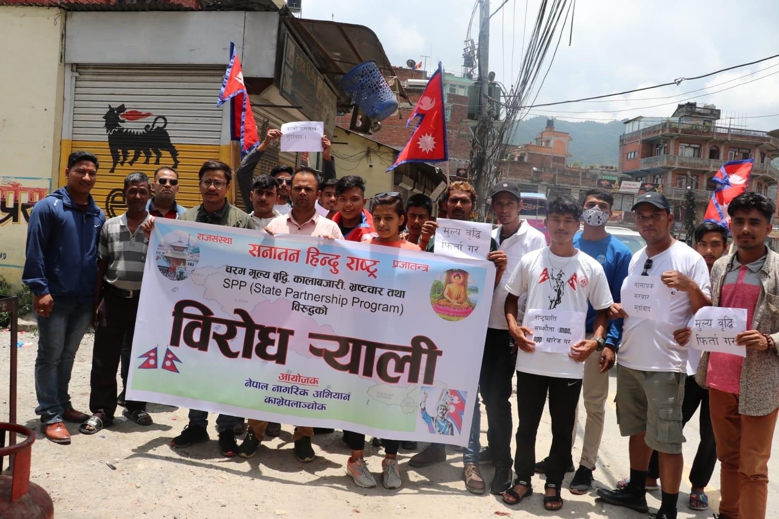 चरममुल्य वृद्धिको विरोधमा बनेपामा प्रदर्शन