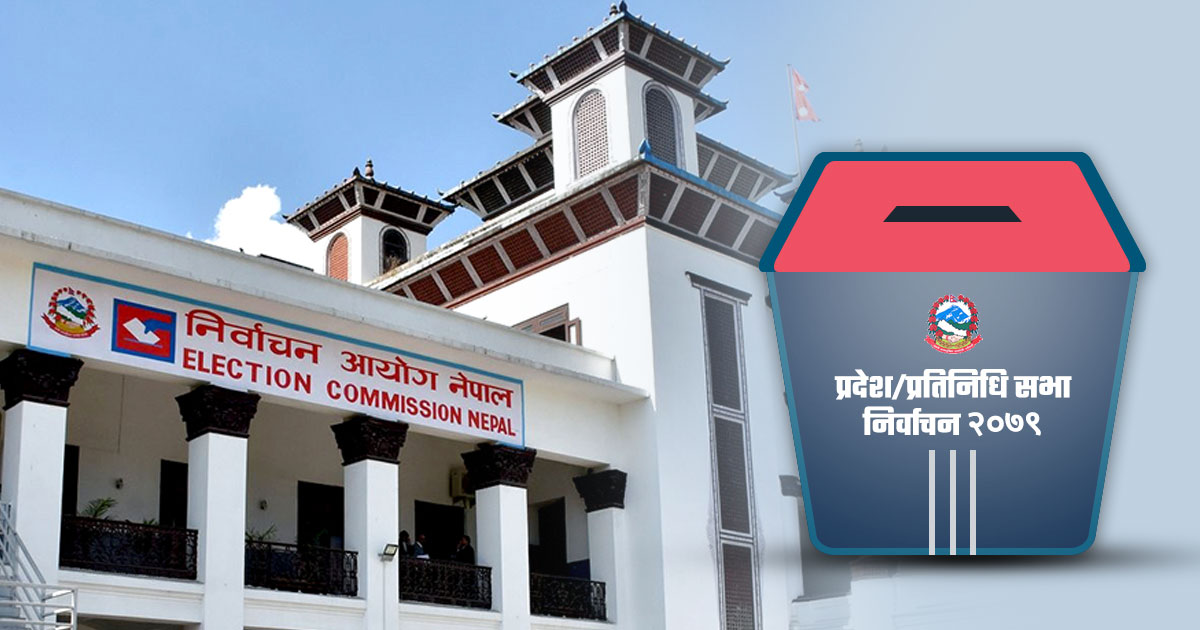 दोलखाका १० मतदान केन्द्रमा फेरि चुनाव गराउने आयोगकाे निर्णय