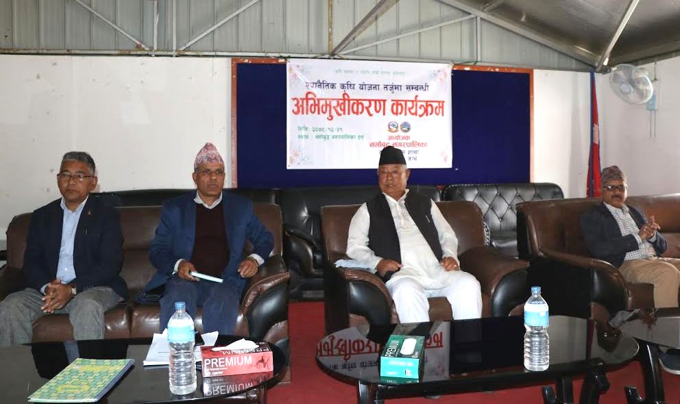 नमोबुद्ध नगरपालिका दीर्घकालीन योजनासहितका कृषि रणनीति तयार पार्दै