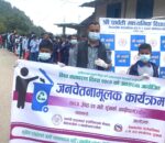 वातावरण दिवस : बेथानचोक गाउँपालिका-२ को आयोजनामा विशेष चेतनामूलक कार्यक्रम