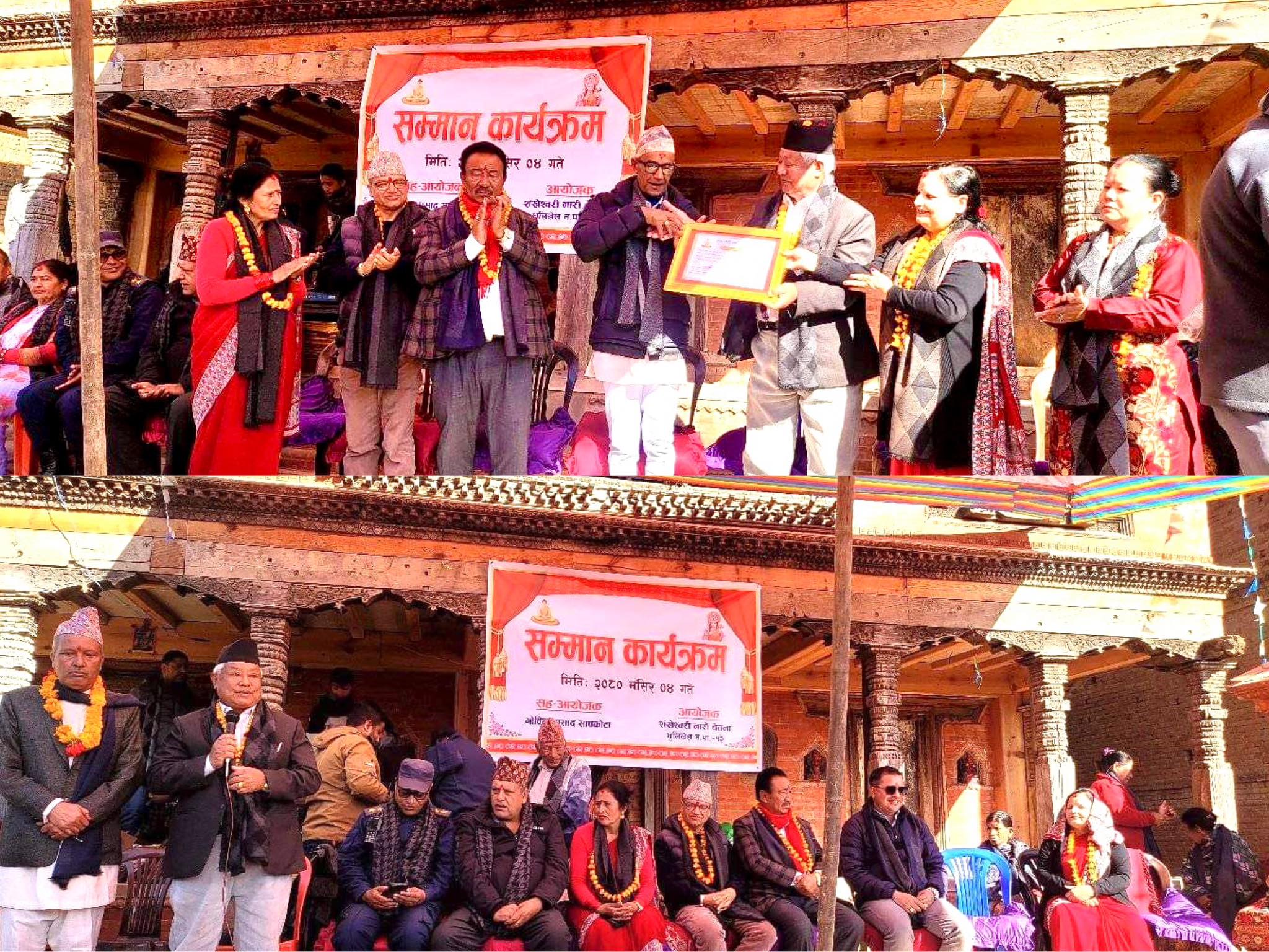 शंखुपाटीचौरको विकासमा योगदान दिनेहरु सम्मानित