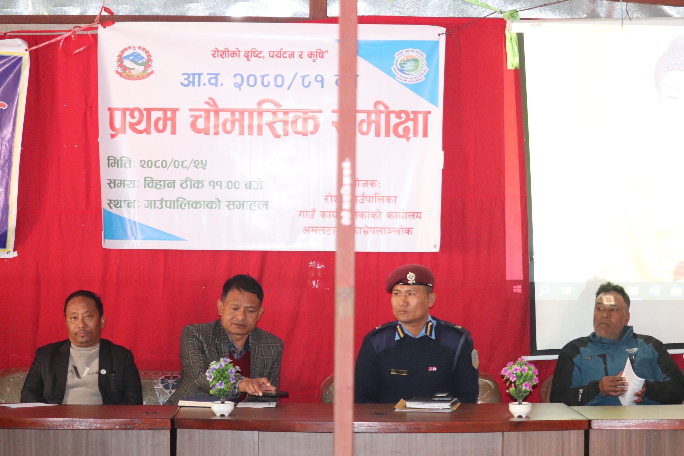 रोशी गाउँपालिकामा वडागत रुपमा चौमासिक समिक्षा