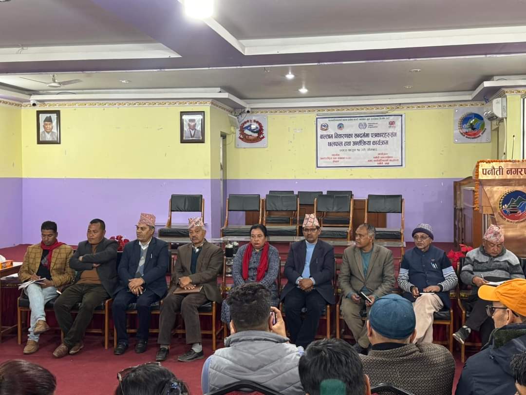 बालश्रममुक्त नगर बन्ने अभियानमा पनौती नगरपालिका