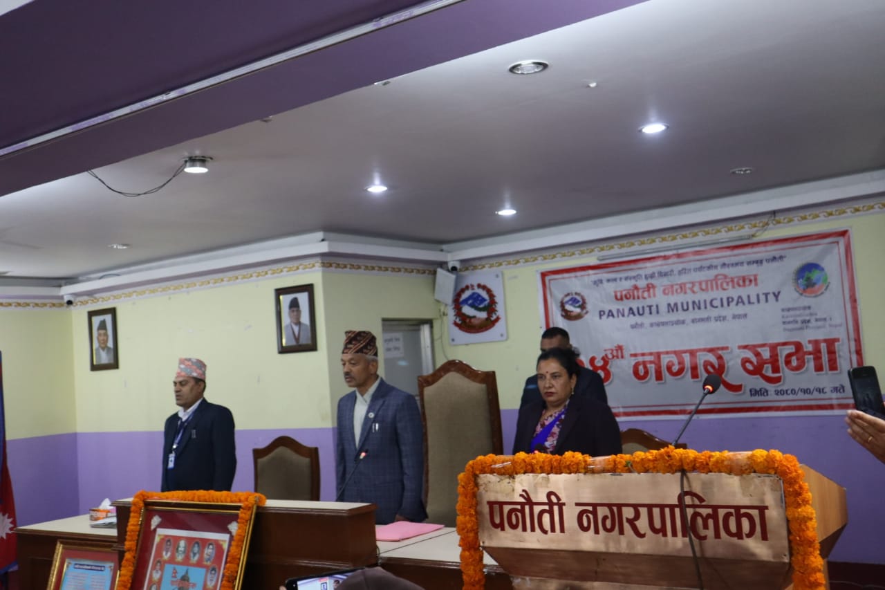 `अमुक व्यक्ति´का कारण पनौती नगरसभामा सधै विवाद