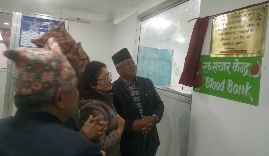 मेथिनकोट अस्पतालमा रक्तसञ्चार सेवा