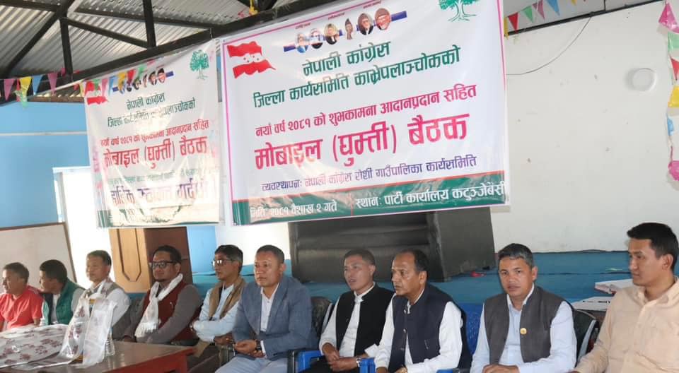 नेपाली कांग्रेस काभ्रेले जनप्रतिनिधीसंग अन्तरक्रिया थाल्यो