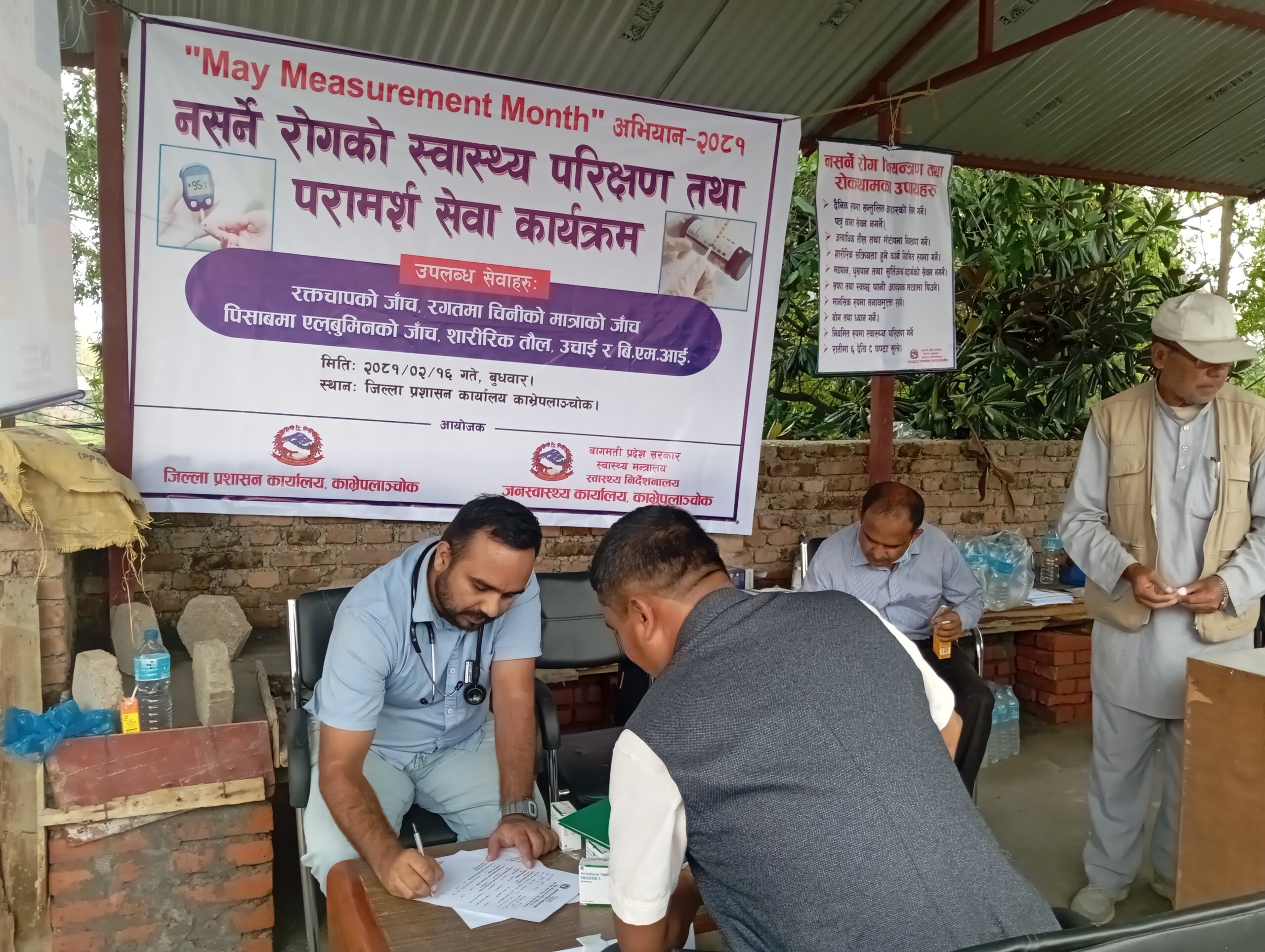 नसर्ने रोगको धुलिखेलमा स्वास्थ्य परिक्षण