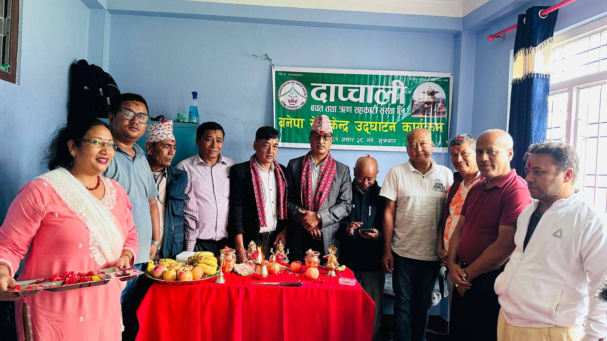 दाप्चाली बचतको सेवा केन्द्र बनेपामा