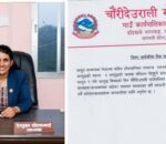 काभ्रेपलान्चोकको चौरीदेउराली गाउँपालिकाले दियो ‘जनयुद्ध दिवस’मा सार्वजनिक विदा