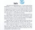 दलित वडा महिला सदस्यलाई जातीय विभेद गर्नेलाई कार्वाही माग