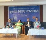 राधिका शाक्यको आत्मकथा ‘करुणा’ माथि धुलिखेलमा विर्मश