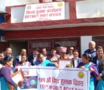 विश्व हुलाक दिवसमा विभिन्न कार्यक्रम