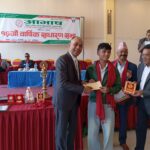 आभाष साकोसको १६ औं बार्षिक साधारणसभा सम्पन्न