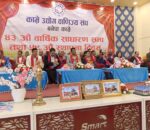हरेक आन्दोलनमा नीजि क्षेत्र नै निशानामा : अध्यक्ष ढकाल