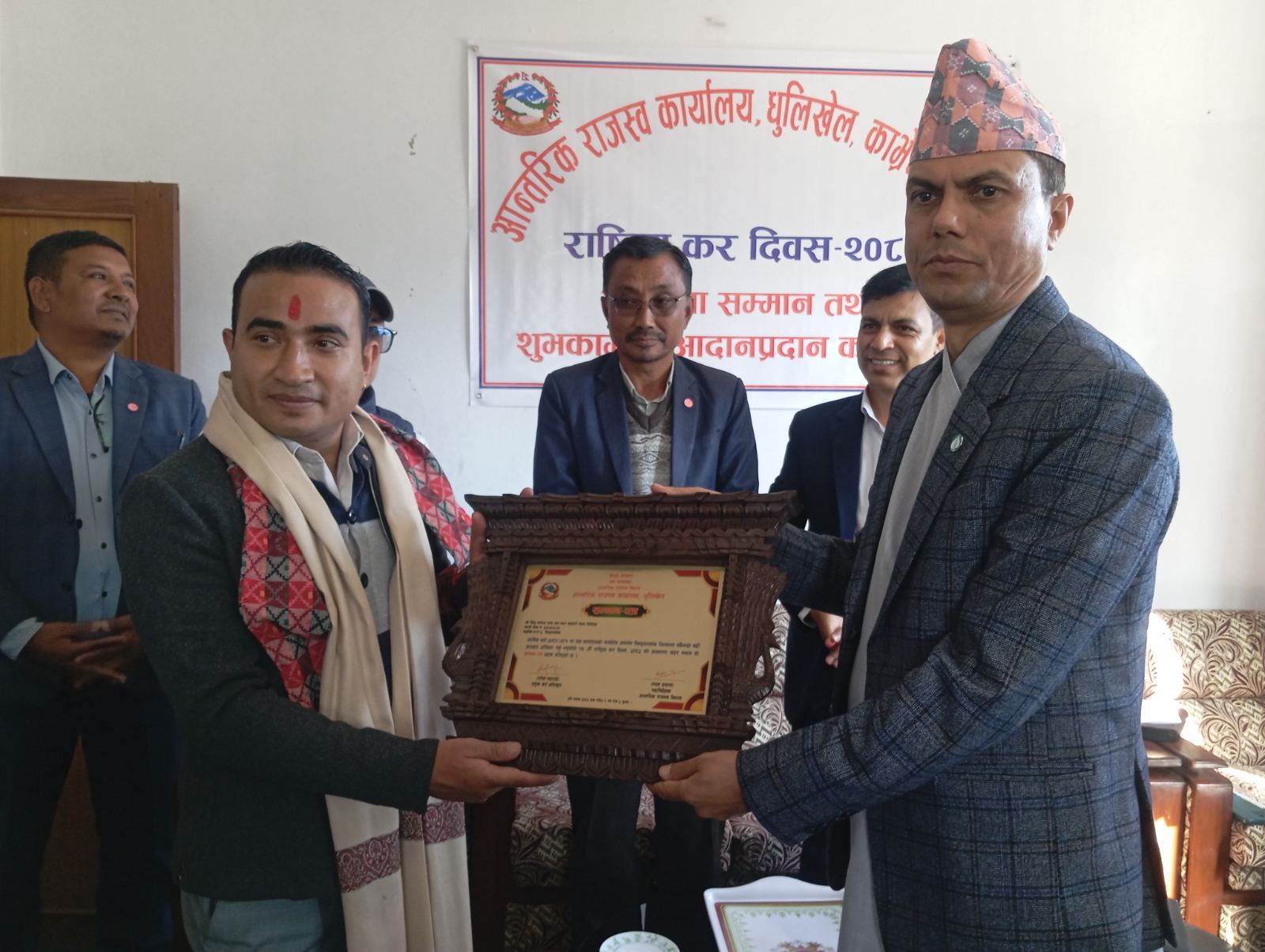 राष्ट्रिय कर दिवसमा उत्कृष्ट करदाता सम्मानित