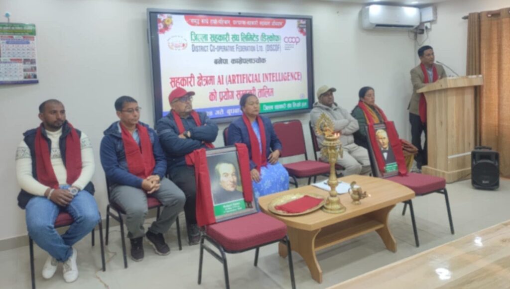 सहकारीमा कृतिम बुद्धिमता (एआई) को प्रयोग सम्बन्धमा तालिम