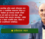 नेपाली काँग्रेस, वी. पी. विचार र आगामी बाटो