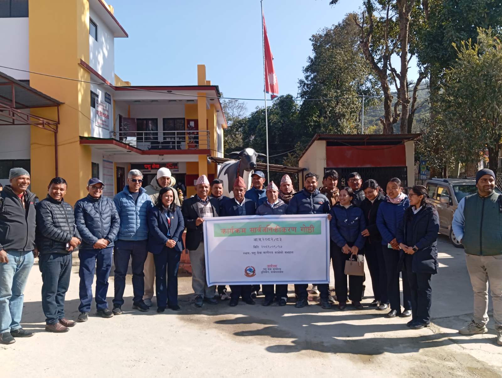 पशु सेवा कार्यालय काभ्रेपलाञ्चोकले सार्वजनिक गर्यो चालु आर्थिक वर्षका कार्यक्रम