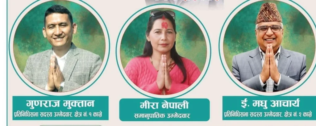 काभ्रेमा नेपाली काँग्रेसका उम्मेदवारहरू विजयी हुने आधारहरू