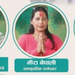 काभ्रेमा नेपाली काँग्रेसका उम्मेदवारहरू विजयी हुने आधारहरू
