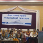 विज्ञापनको समानुपातिक वितरण सुनिश्चित गर्न माग