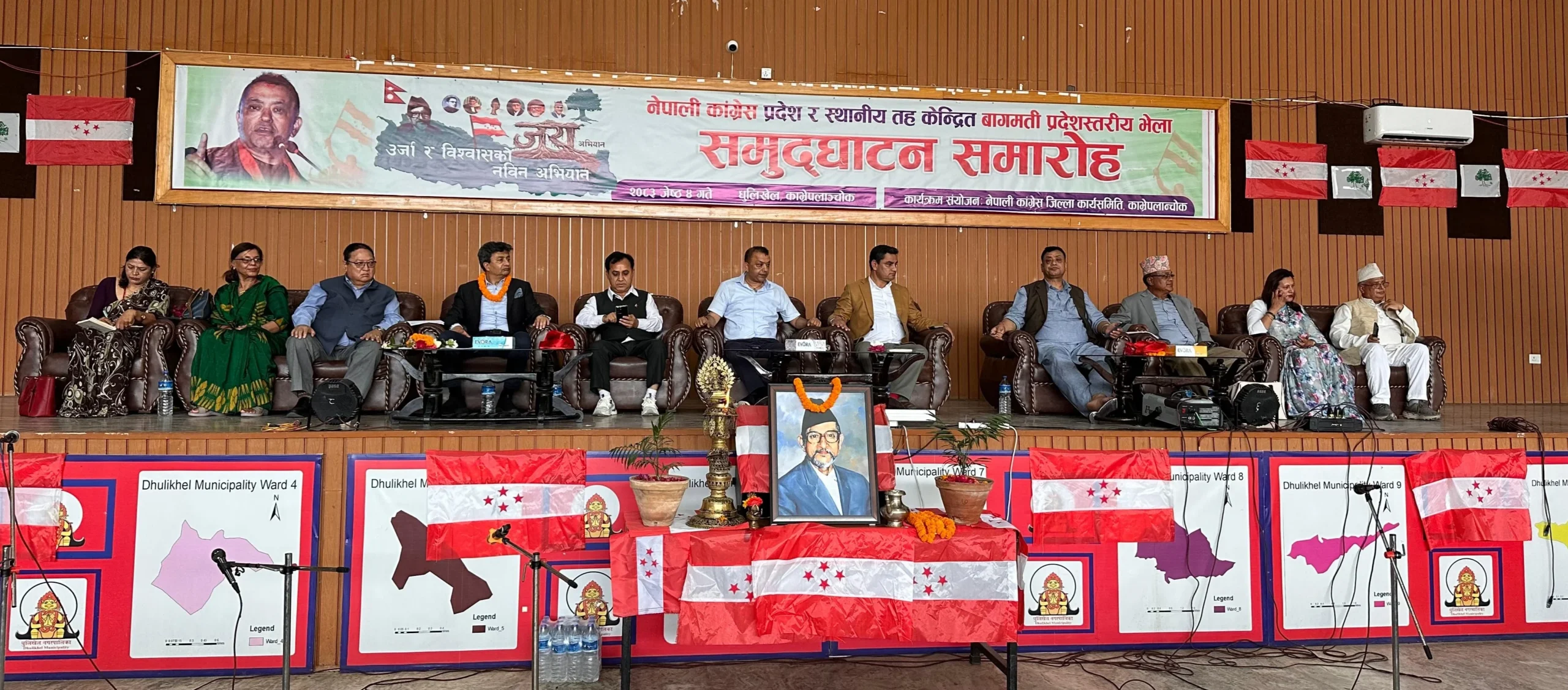 नेपाली कांग्रेसको संकल्प : ‘सुकुम्वासी समस्यामुक्त स्थानीय तह’ देखि शुन्य बेरुजुसम्म