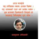 आसनको मर्यादा