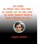 आसनको मर्यादा