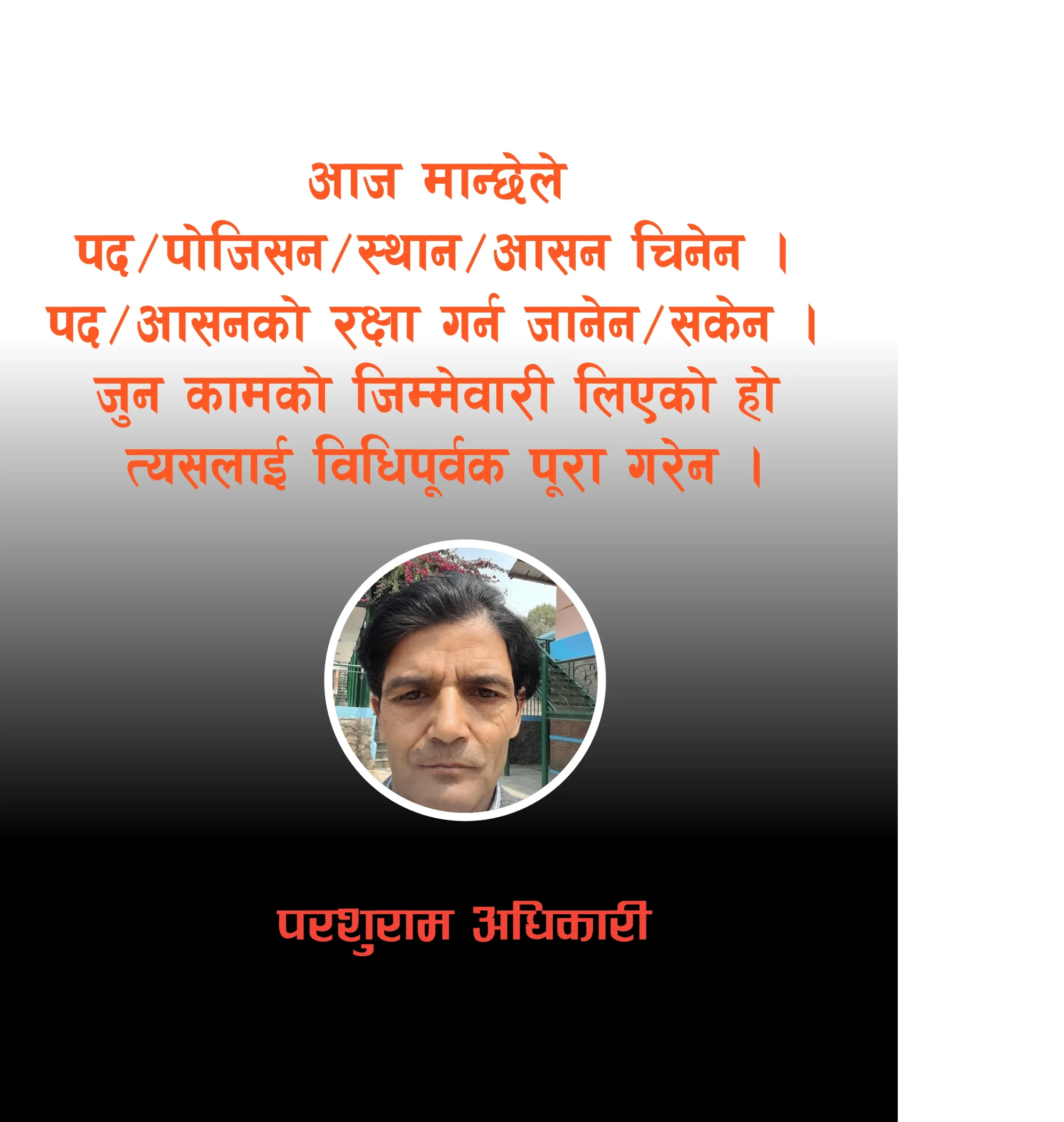 आसनको मर्यादा