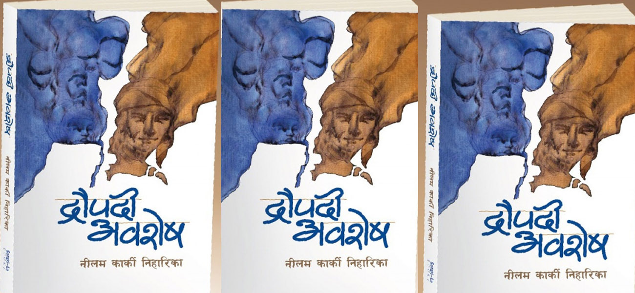 द्रौपदी अवशेष: कैलासको काखको कथा