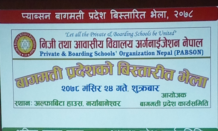 अनिश्चित बन्दै प्याब्सन सिन्धुपाल्चोककाे जिल्ला अधिवेशन