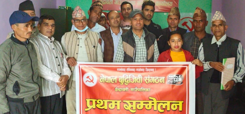 नेपाल बुद्धिजीवी संगठन इन्द्रावतीमा शुक्र