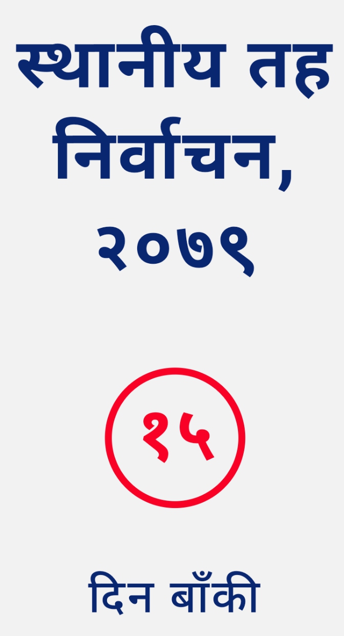 बागीकाे बिगबिगी