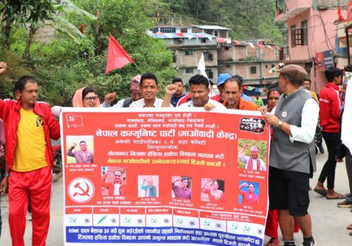 निरासा ताेड्दै समाजवादकाे यात्रा तय गर्छाैं : गंगा बहादुर तामाङ “प्रवेश ” अध्यक्षका उम्मेदवार माओवादी केन्द्र , बलेफी