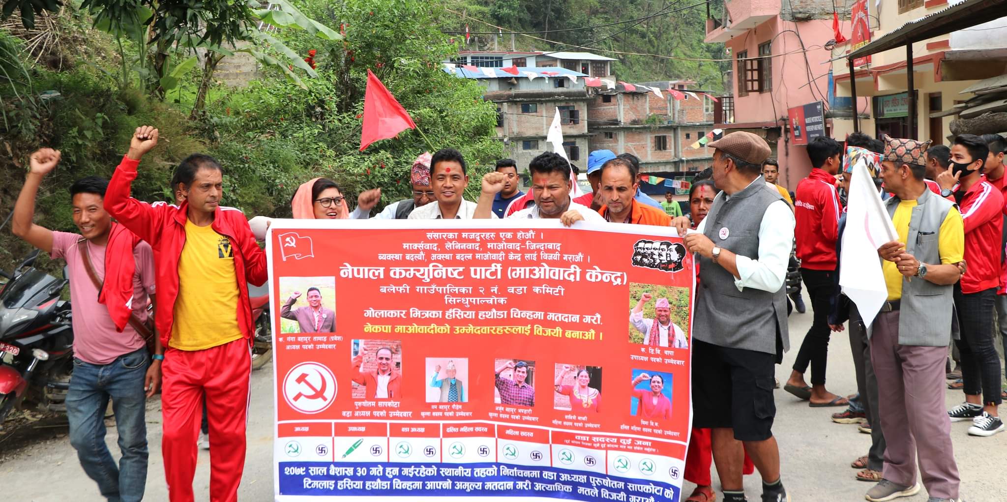 निरासा ताेड्दै समाजवादकाे यात्रा तय गर्छाैं : गंगा बहादुर तामाङ “प्रवेश ” अध्यक्षका उम्मेदवार माओवादी केन्द्र , बलेफी