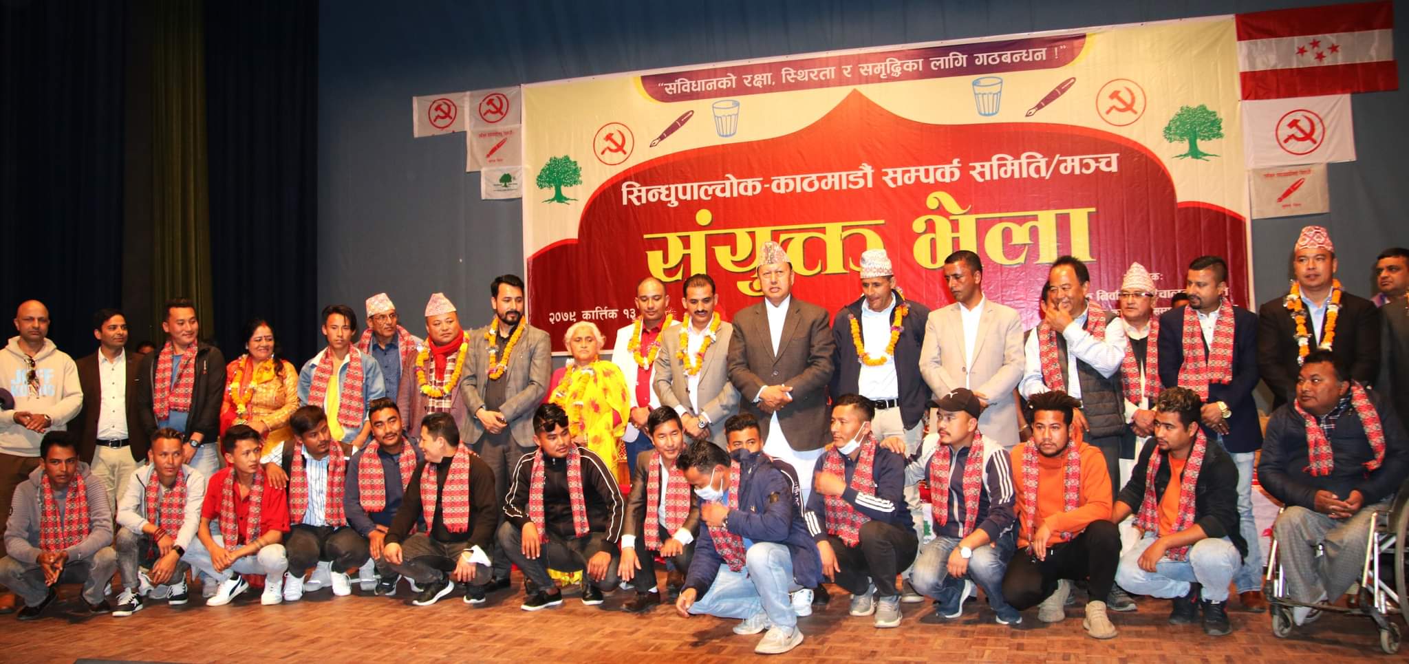 जय नेपाल र लाल सलामकाे अभिवादनले गुञ्जायमान प्रज्ञा भवन