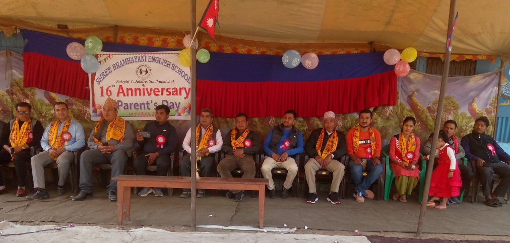 ब्रम्हायणी स्कुलको वार्षिकोत्सब सम्पन्न