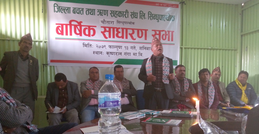 जिल्ला संघ सिन्धुपाल्चोककाे नेतृत्वमा राजेन्द्र