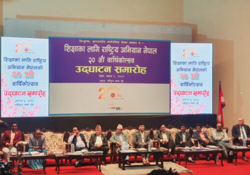 शिक्षामा लगानी बढाउनुपर्नेमा सरोकारवालाहरुको जोड