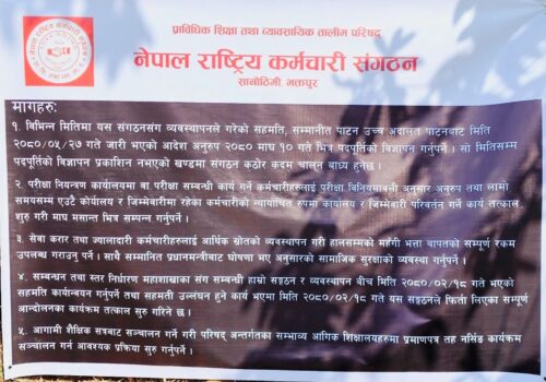 पाँच बुँदे मागसहित सिटिइभिटीका कर्मचारी आन्दोलित, निरन्तर धर्ना जारी