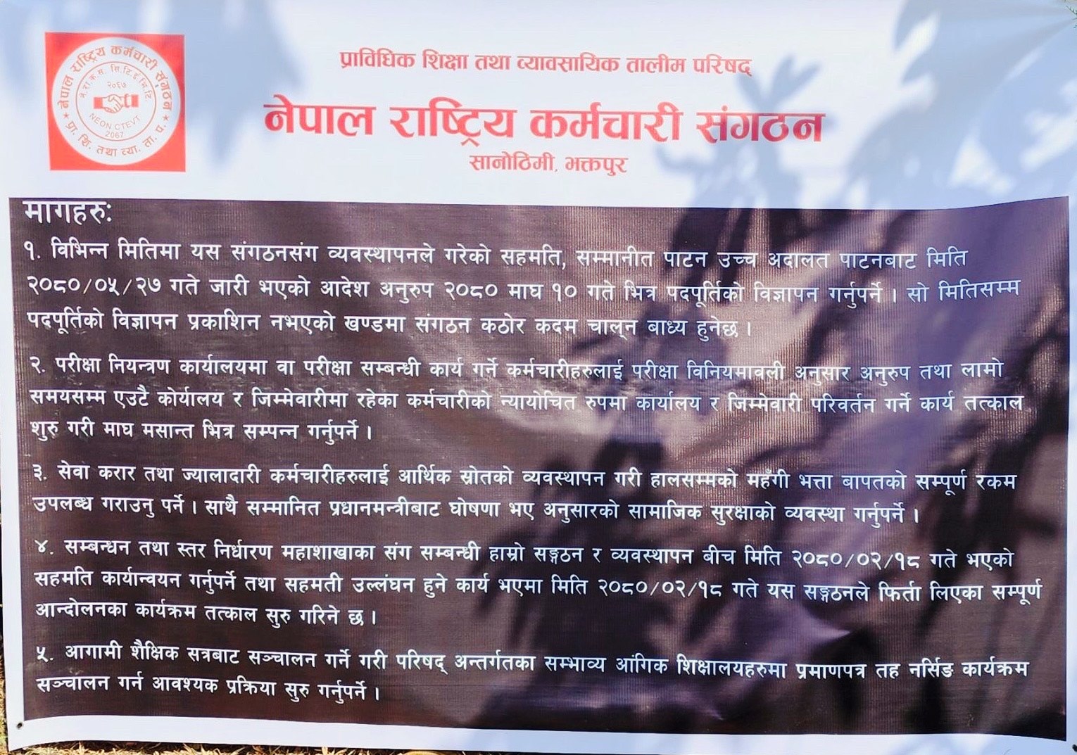 पाँच बुँदे मागसहित सिटिइभिटीका कर्मचारी आन्दोलित, निरन्तर धर्ना जारी