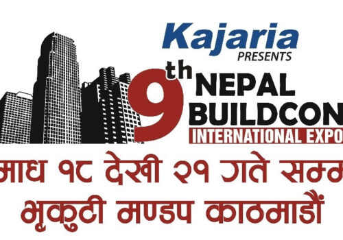 नेपाल विल्डकन अन्तराष्टिय प्रदर्शनी हुने